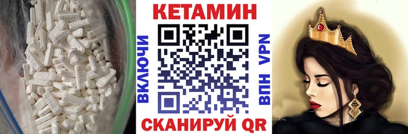 КЕТАМИН ketamine Протвино