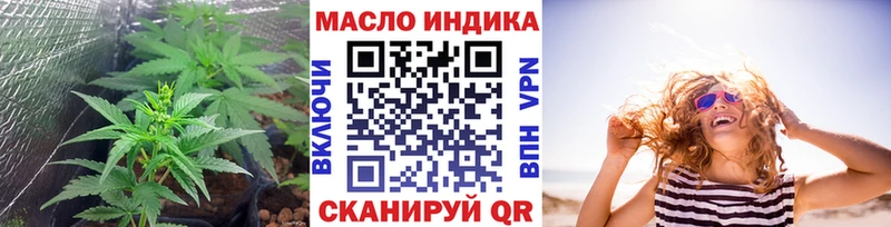 гидра ТОР  Протвино  Дистиллят ТГК гашишное масло 